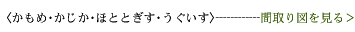 かもめ・かじか・ほととぎす・うぐいす